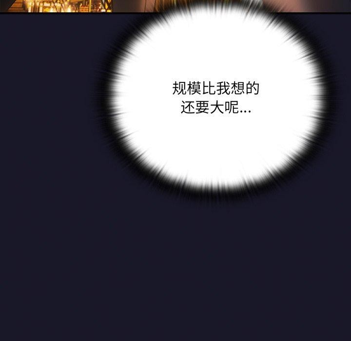 男人稀缺的異世界第4話