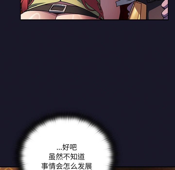 男人稀缺的異世界第4話