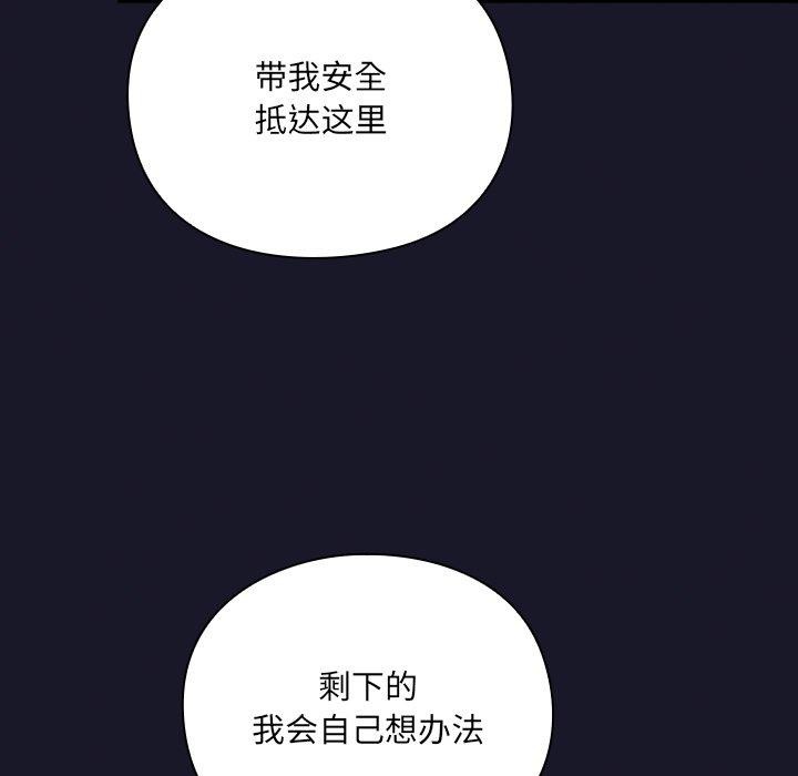 男人稀缺的異世界第4話