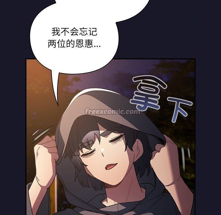 男人稀缺的異世界第4話