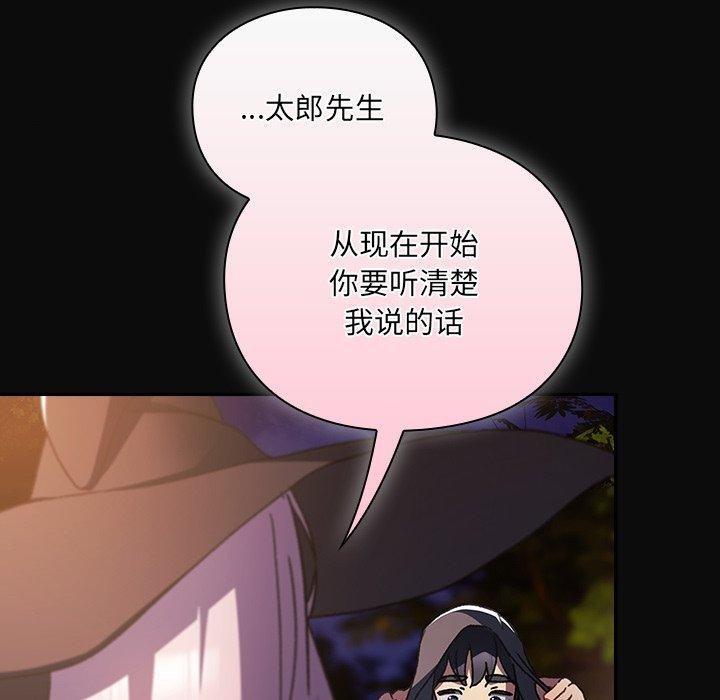 男人稀缺的異世界第4話