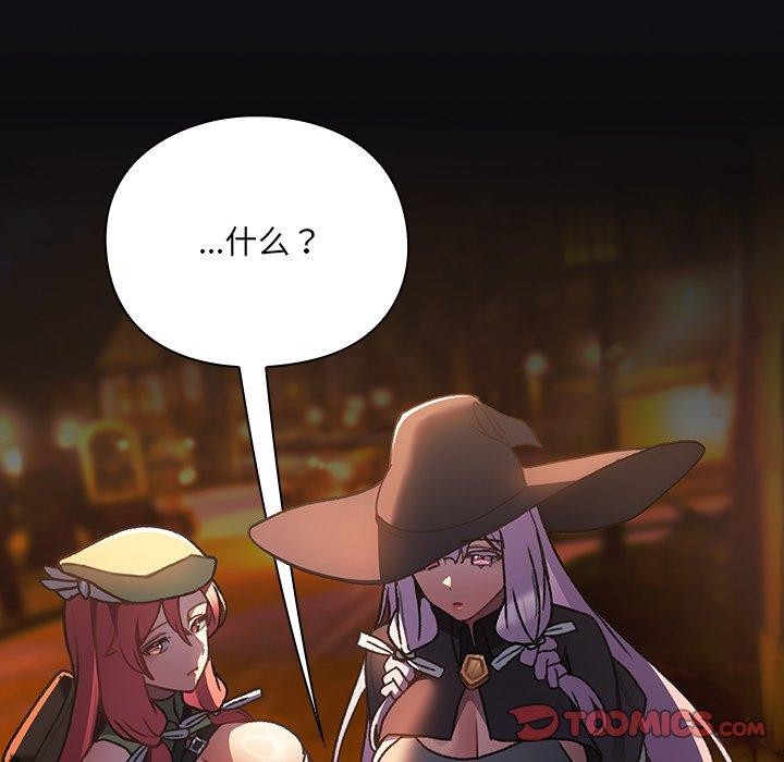 男人稀缺的異世界第4話