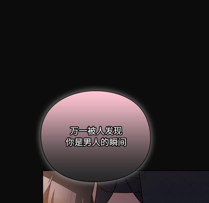 男人稀缺的異世界第4話