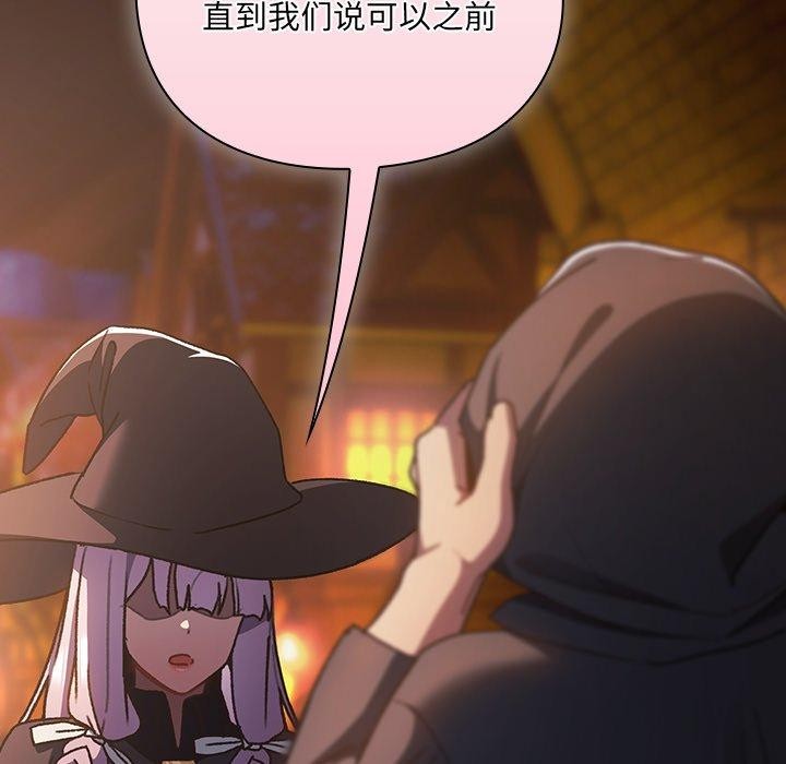 男人稀缺的異世界第4話