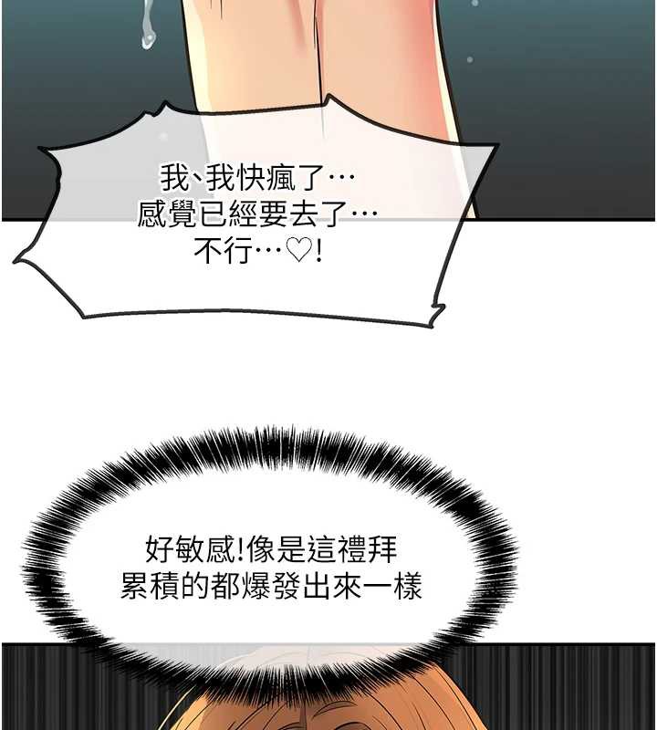 洞洞杂货店第145話-射到兩個洞著床為止