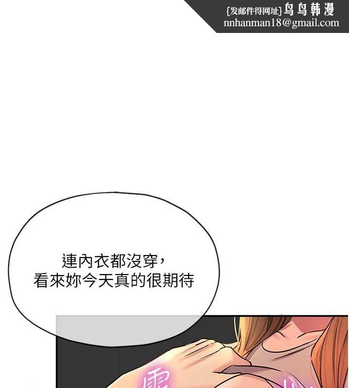 洞洞杂货店第145話-射到兩個洞著床為止