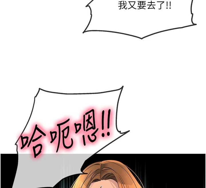 洞洞杂货店第145話-射到兩個洞著床為止
