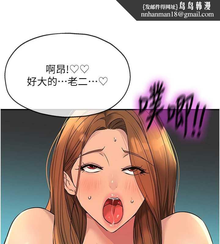 洞洞杂货店第145話-射到兩個洞著床為止