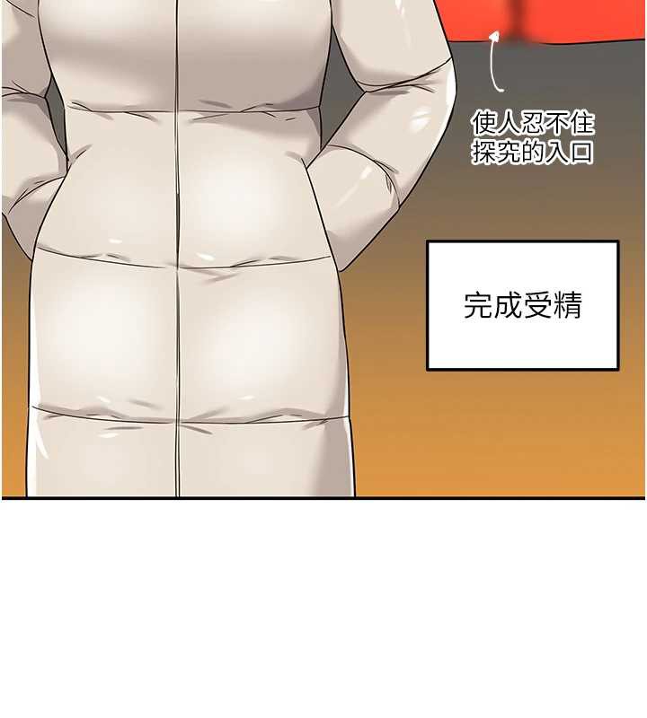 洞洞杂货店第145話-射到兩個洞著床為止