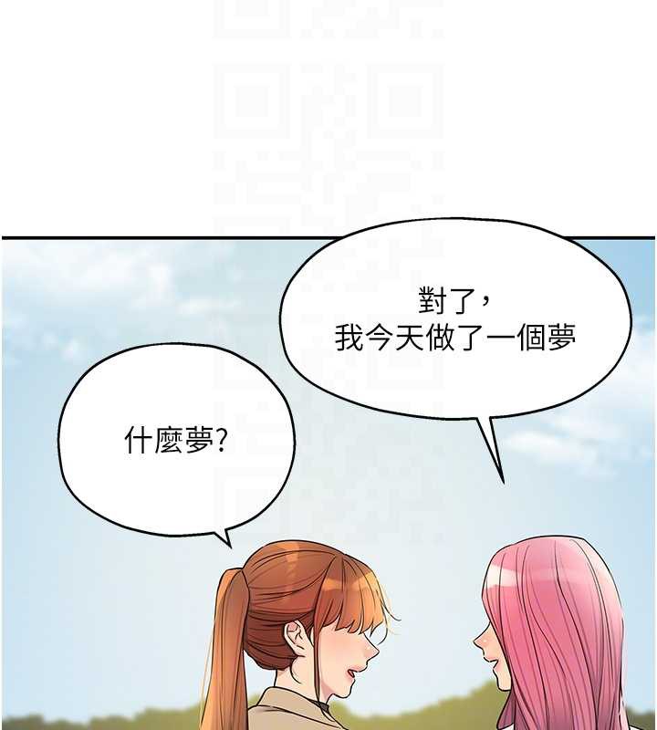 洞洞杂货店第145話-射到兩個洞著床為止