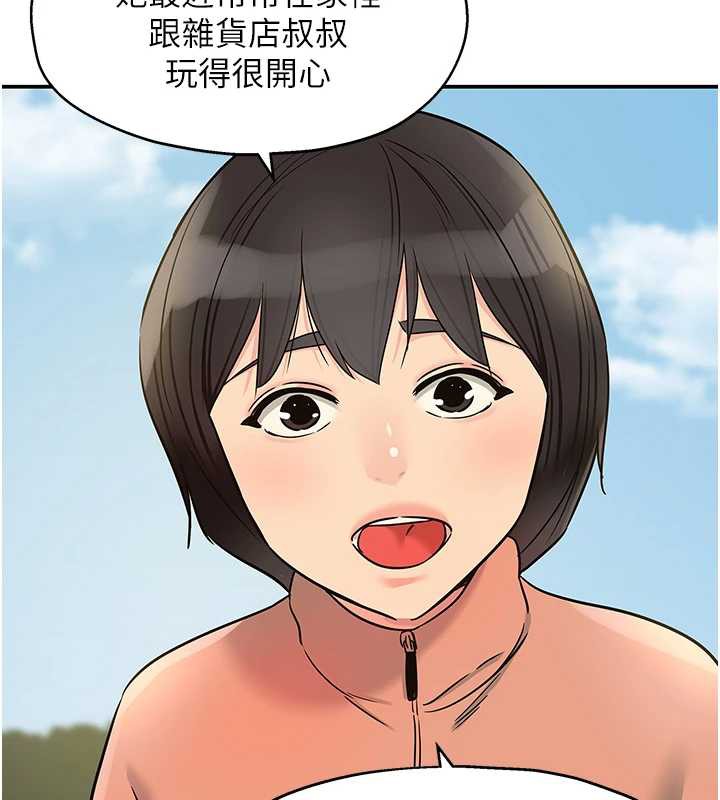 洞洞杂货店第145話-射到兩個洞著床為止