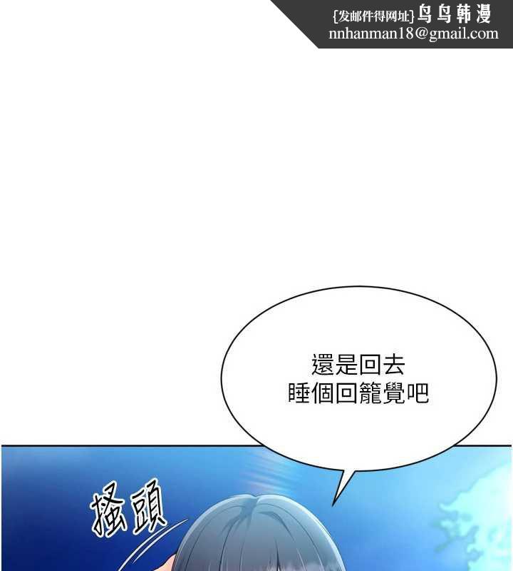 Setup!排球少女第66話-最後一次盡情縱慾