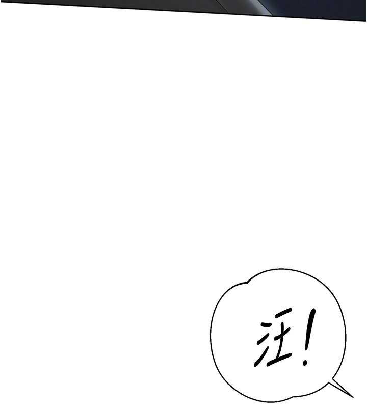 Setup!排球少女第66話-最後一次盡情縱慾