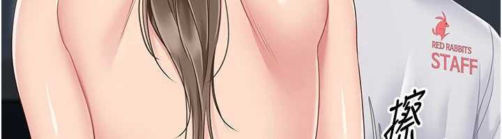 Setup!排球少女第66話-最後一次盡情縱慾