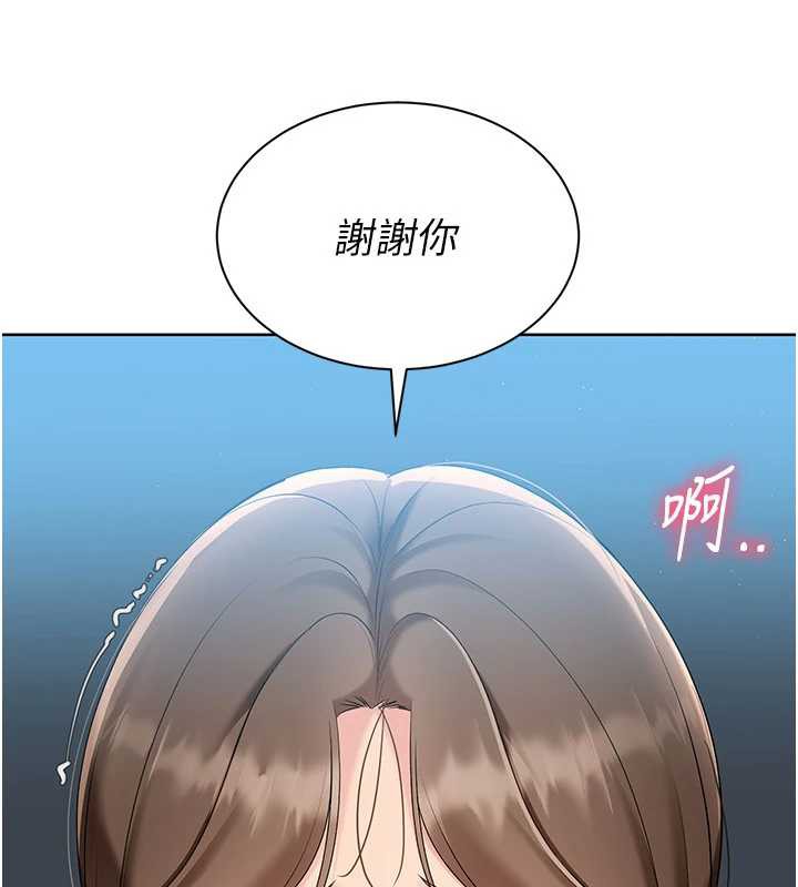 Setup!排球少女第66話-最後一次盡情縱慾