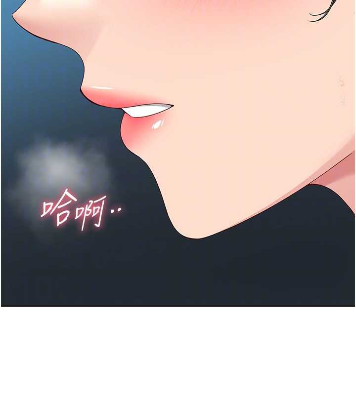 Setup!排球少女第66話-最後一次盡情縱慾