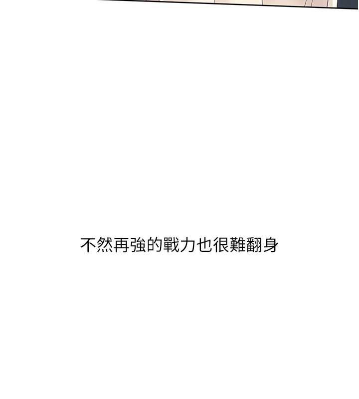 Setup!排球少女第66話-最後一次盡情縱慾