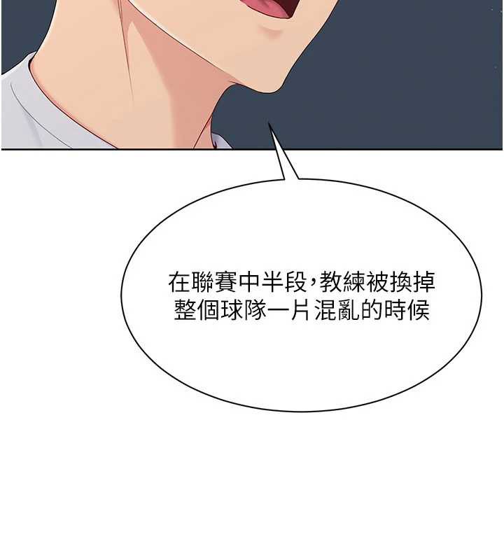 Setup!排球少女第66話-最後一次盡情縱慾