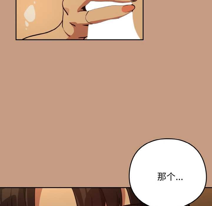 下班后的例行恋爱第75話