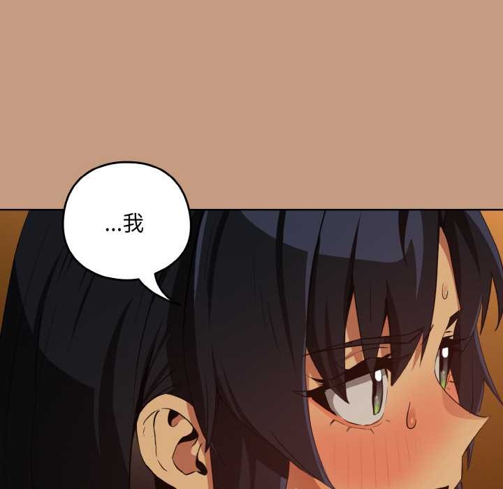 下班后的例行恋爱第75話