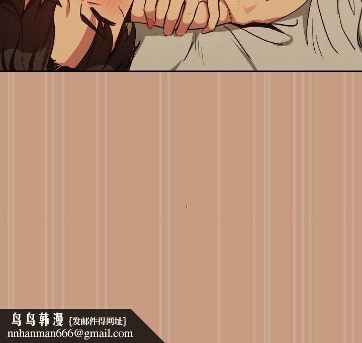 下班后的例行恋爱第75話