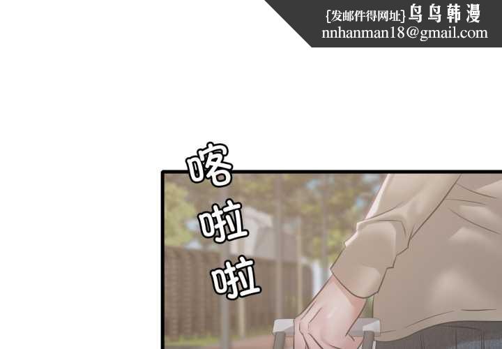 渴望占有她第83話