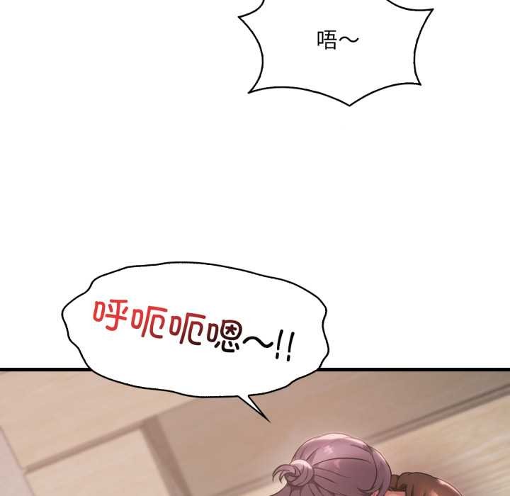 渴望占有她第83話