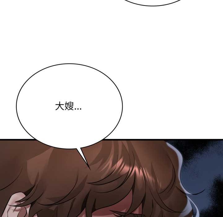 渴望占有她第83話