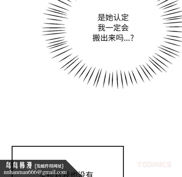 渴望占有她第83話