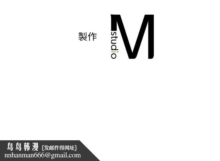 渴望占有她第83話