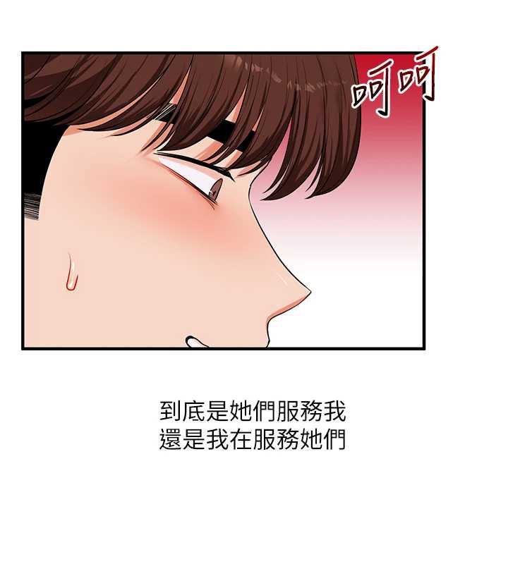 玩转学姊第80話-運動過猛後的火熱下體
