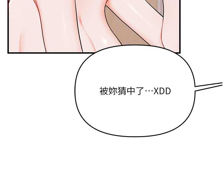 玩转学姊第80話-運動過猛後的火熱下體
