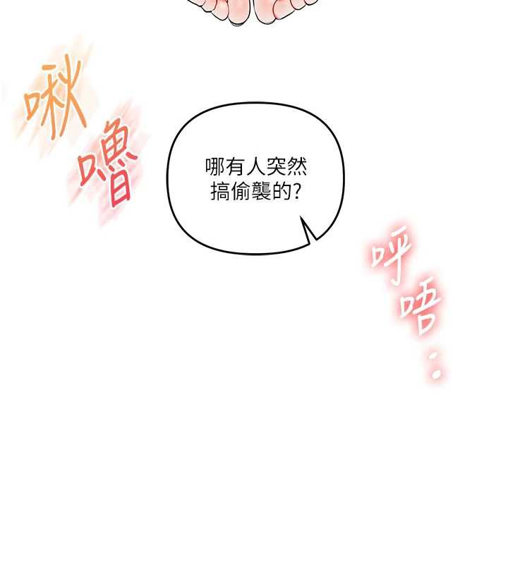 玩转学姊第80話-運動過猛後的火熱下體