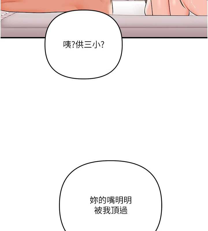 玩转学姊第80話-運動過猛後的火熱下體