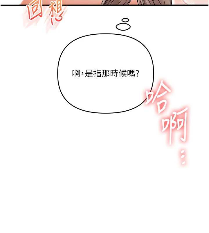 玩转学姊第80話-運動過猛後的火熱下體