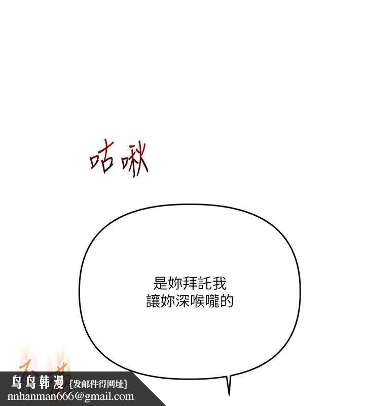 玩转学姊第80話-運動過猛後的火熱下體