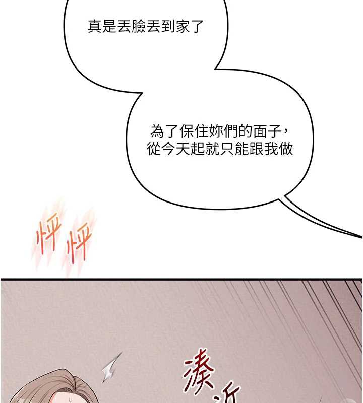玩转学姊第80話-運動過猛後的火熱下體