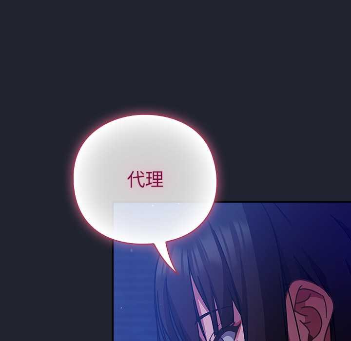 摸鱼生存指南第18話