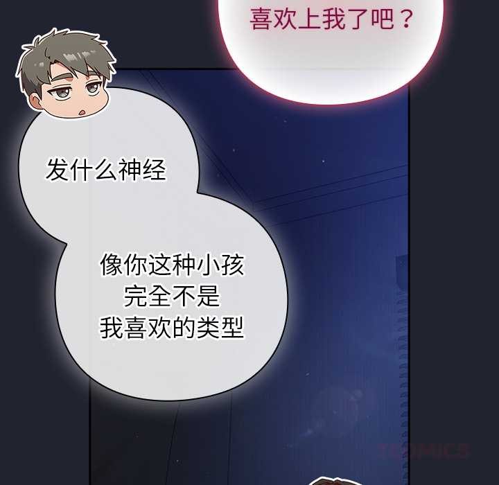 摸鱼生存指南第18話