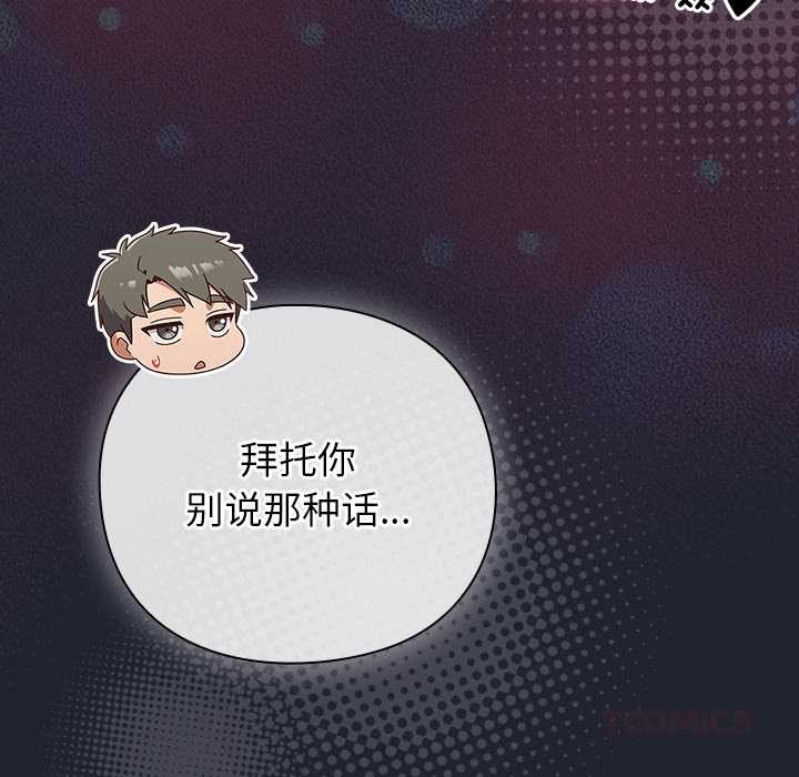 摸鱼生存指南第18話