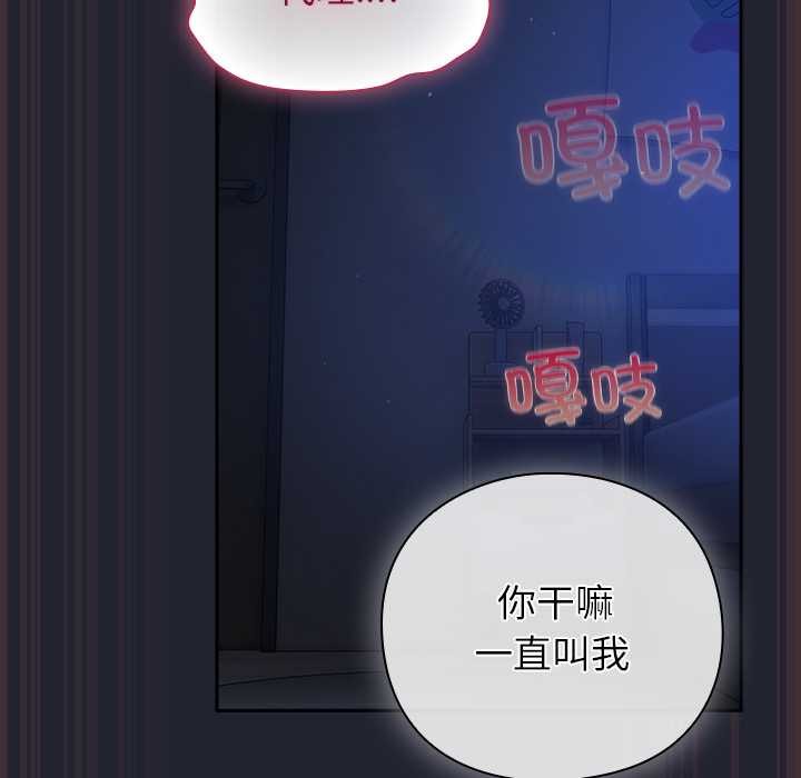 摸鱼生存指南第18話