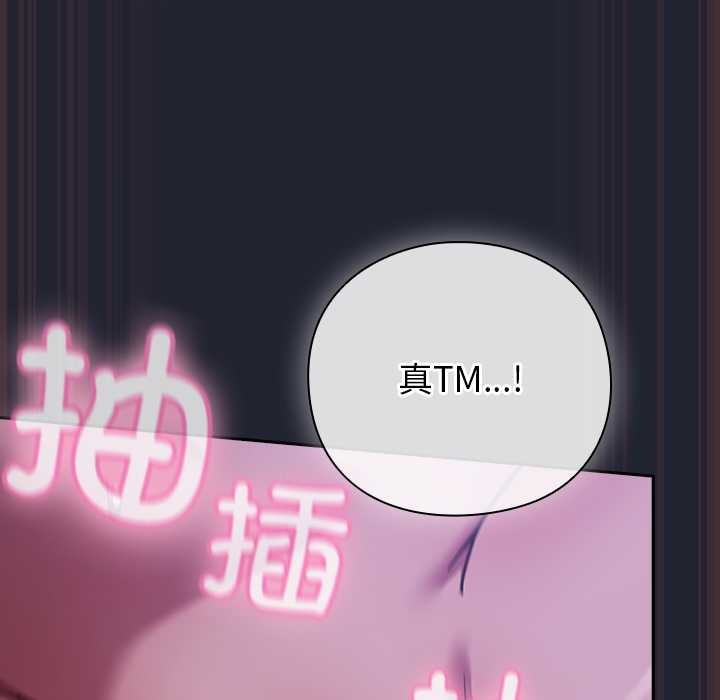 摸鱼生存指南第18話