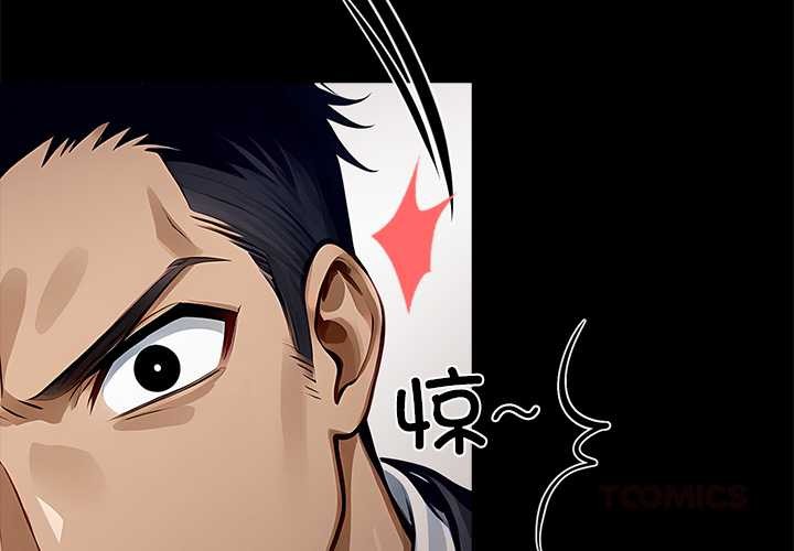 黑道X上班族第28話