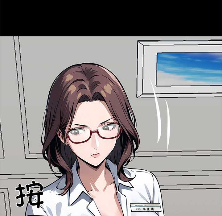 黑道X上班族第28話