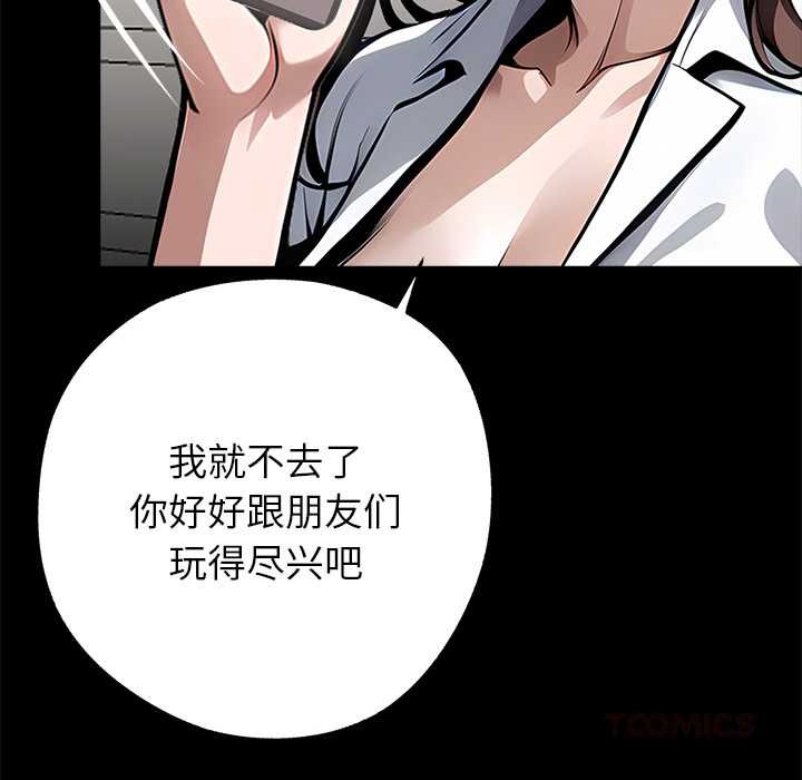 黑道X上班族第28話