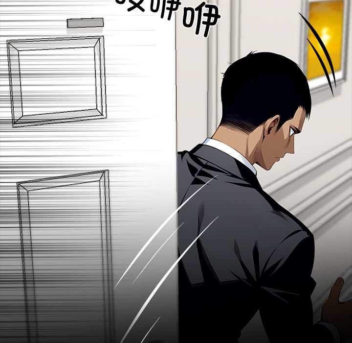 黑道X上班族第28話