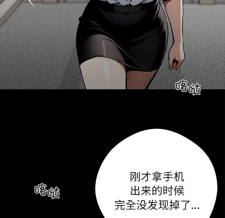 黑道X上班族第28話