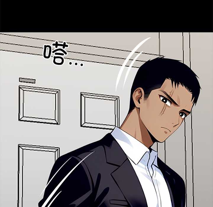 黑道X上班族第28話