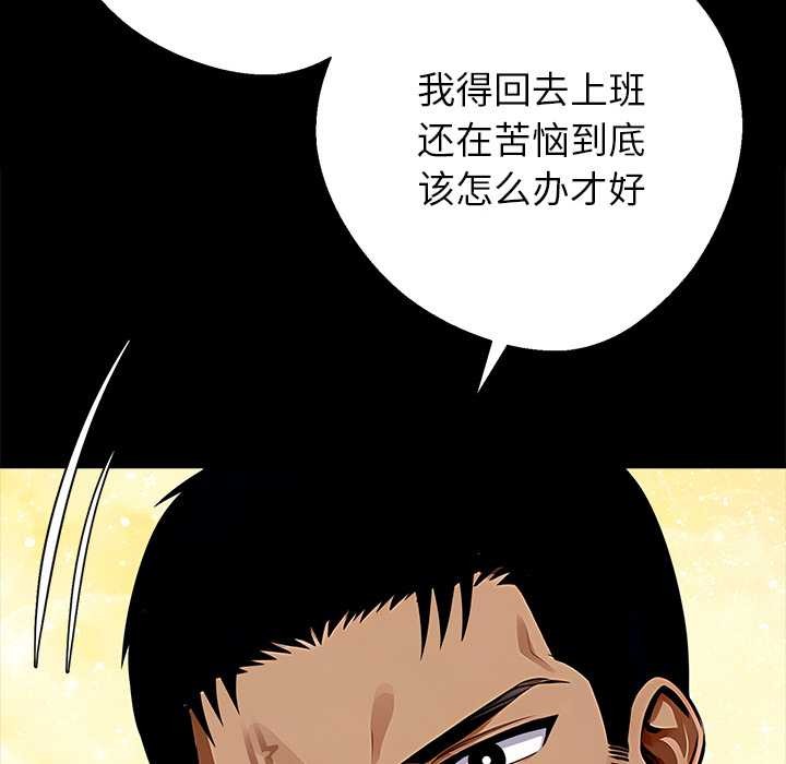 黑道X上班族第28話