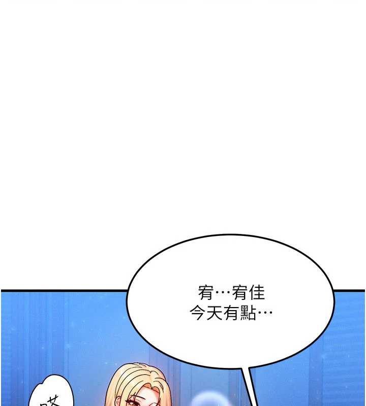 等价交换人生第31話-無套內射的快感